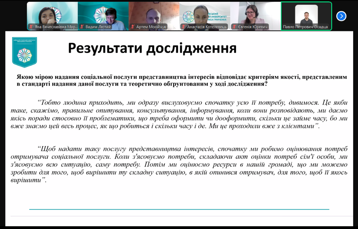презентація магістерського дослідження Осадца Павла11.11.24