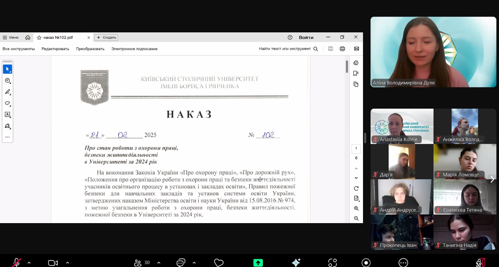 10.03.Фото 3 Ознайомлення студентів з Наказом Про стан роботи з охорони праці безпеки життєдіяльності в Університеті за 2024 рік