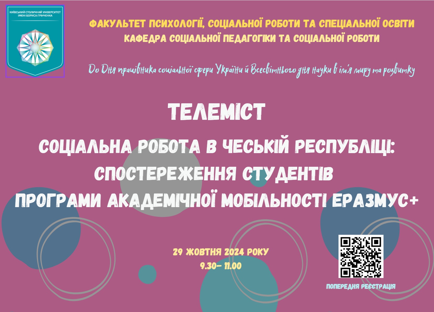 Телеміст