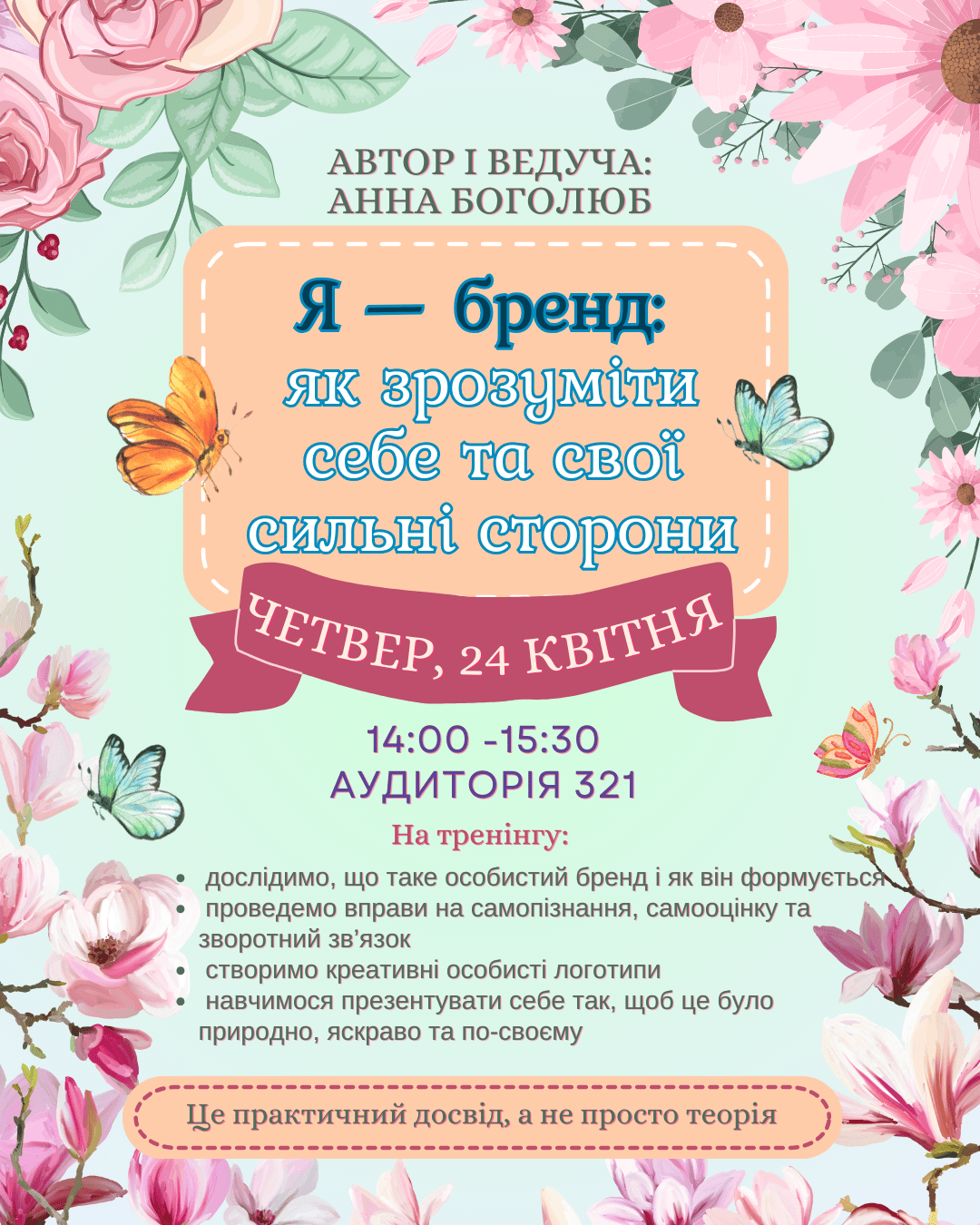 Я бренд