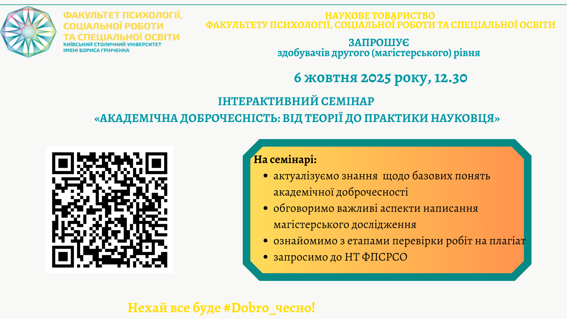 семінар 6
