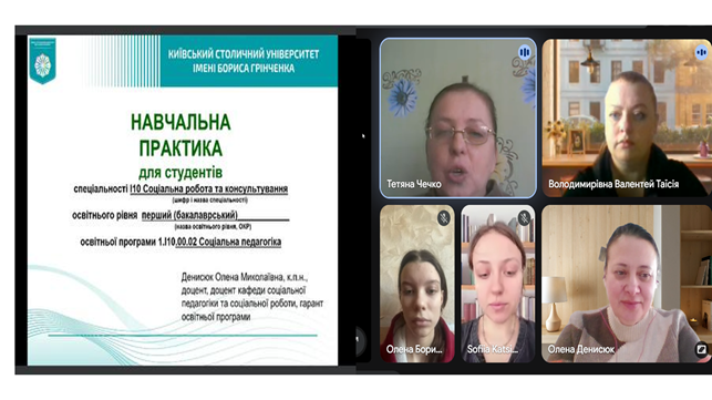 09 02 2026 фото 2 установча конференція навчальна 1 курс ОПП Соціальна педагогіка