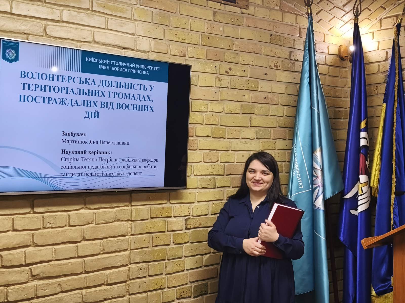 17.03.26 1 Публічний захист дисертації Яни МАРТИНЮК для здобуття ступеня доктора філософії за спеціальністю 231 Соціальна робота