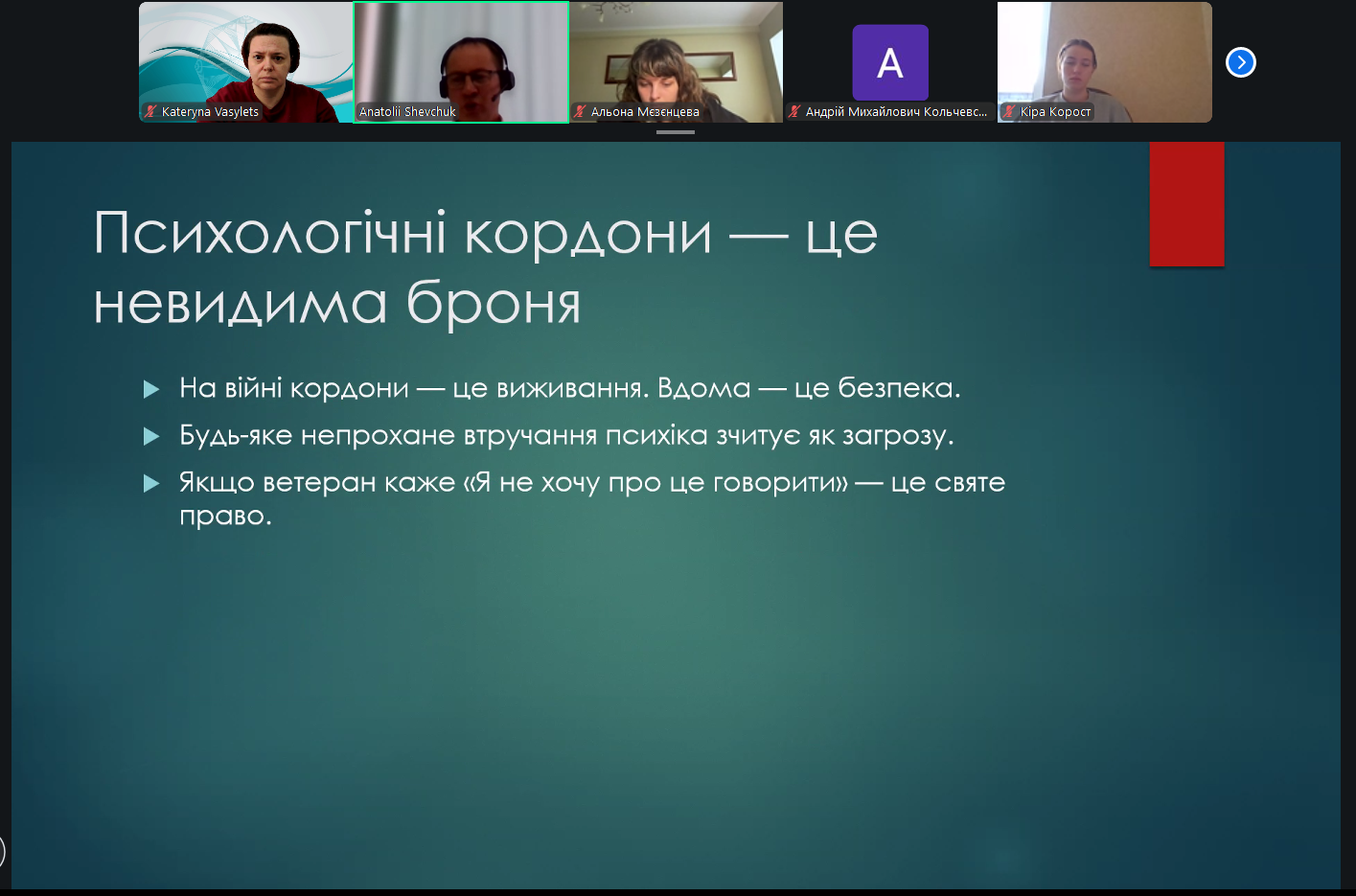 по той бік пікселя 1