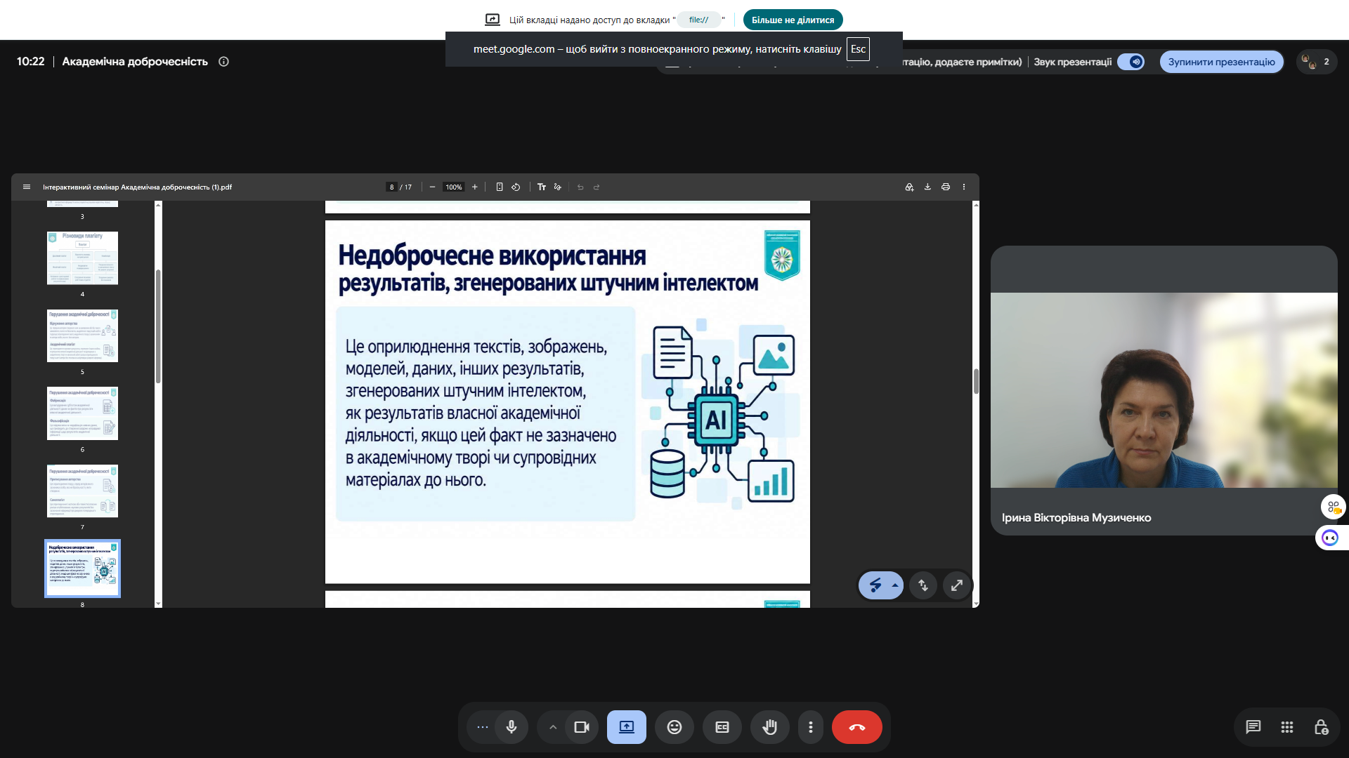 Академічна доброчесність у наукових дослідженнях 3