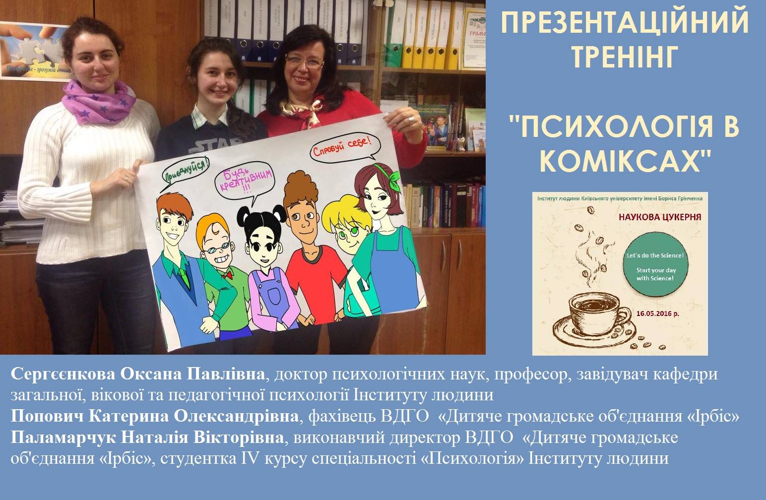 Komiksy Sergeenkova
