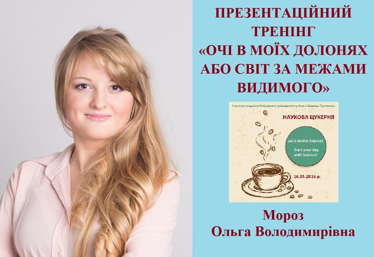 Moroz