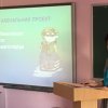 Інститутський форум 
