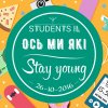 Ось ми які!