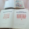 Шеіченківські читання