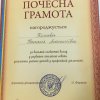 Нагородження