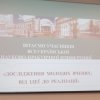 Всеукраїнська науково-практична конференція "Дослідження молодих вчених: від ідеї до реалізації"  