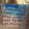 Флешмоб «Бережімо природу!»