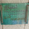 Флешмоб «Бережімо природу!»
