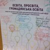 Форум організаційного розвитку громадянського суспільства