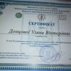 Всеукраїнський конкурс студентських робіт 