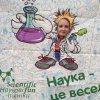 Наукові пікніки