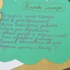 День логопеда 14.11.18