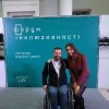 Форум інклюзивності 