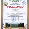 Участь у ІІ етапі ХV Всеукраїнської студентської олімпіади