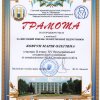 Участь у ІІ етапі ХV Всеукраїнської студентської олімпіади