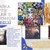 Міжнародний день поширення інформації про аутизм