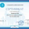 Участь у Міжнародній онлайн-конференція «Арт-терапія у роботі з сім’єю»