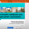 Наукова цукерня 2020
