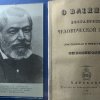 Виїзне заняття