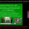 Зустріч з Чечко Тетяною Миколаївною, канд. пед. наук, методистом Комунального дошкільного навчального закладу 
