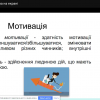Зустріч з експертом (30.03.2020)