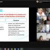 ОБГОВОРЕННЯ ТЕМ ДИСЕРТАЦІЙНИХ ДОСЛІДЖЕНЬ 