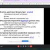 Відкрита лекція Івана Риндера 