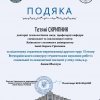 Участь студентів спеціальності 016 Спеціальна освіта у Всеукраїнському конкурсі студентських наукових робіт із соціальної та економічної інклюзії
