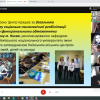 Зустріч з директоркою Центру Реабілітації